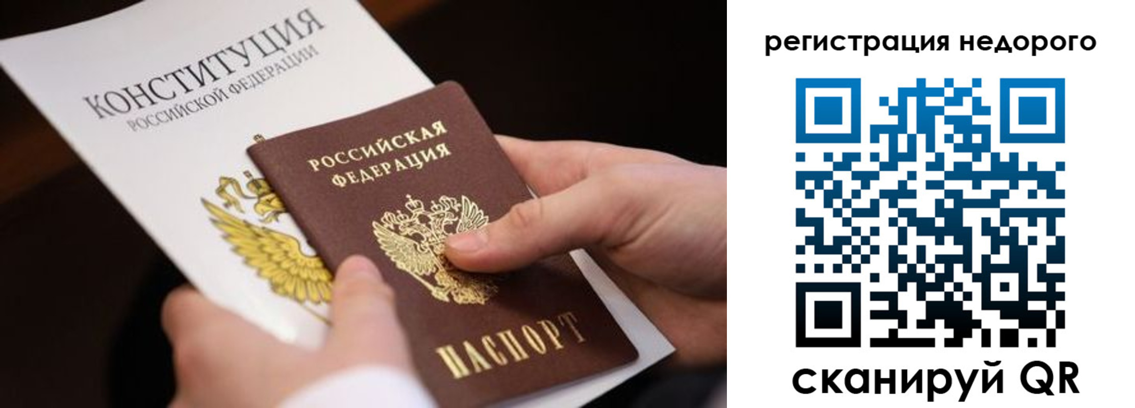 прописка гарантия в Ардоне