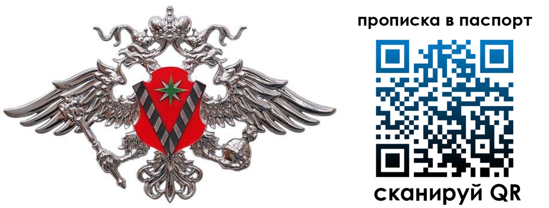 прописка регистрация в Ардоне