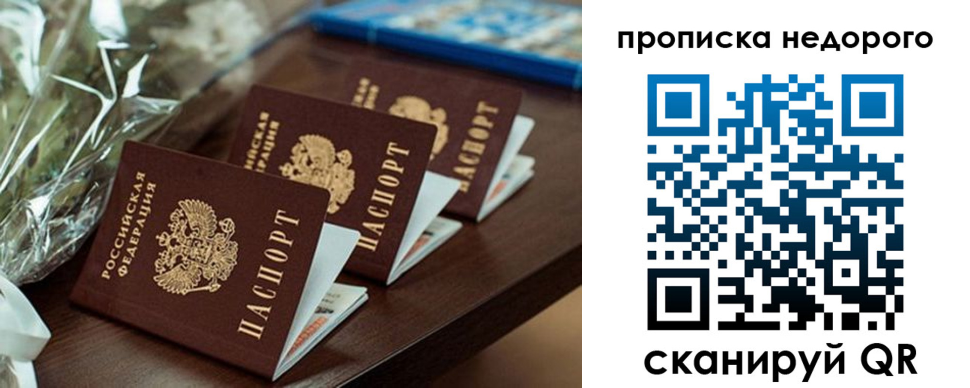 прописка от собственника в Ардоне